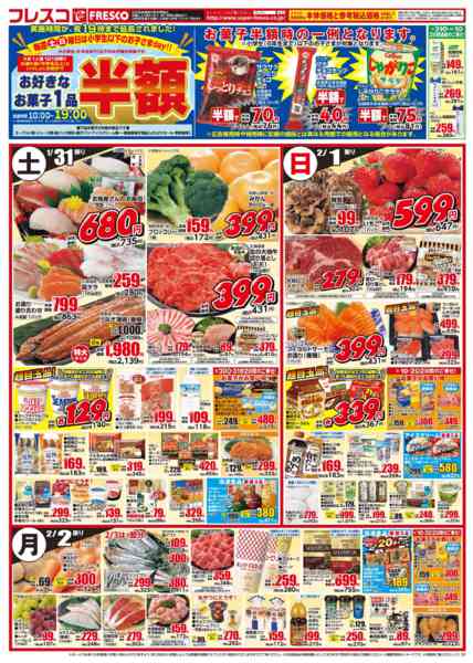 2026年1月30日〜2月2日まで🐮毎週金曜日は牛乳の日🥛new-2