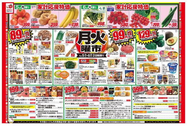 1/5号　月火曜市-1