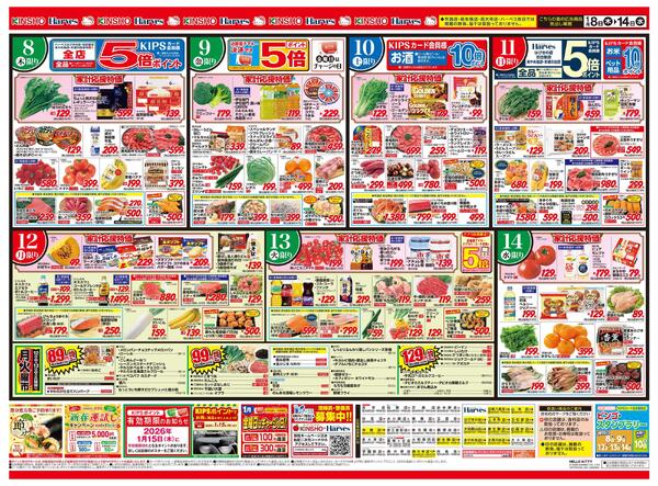 1/8号　3連休はおうちで団らんnew-2