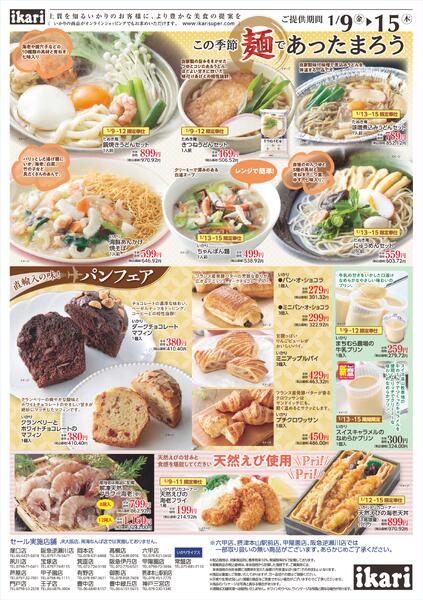 1/9㊎➡1/15㊍切落しＳａｌｅnew-2