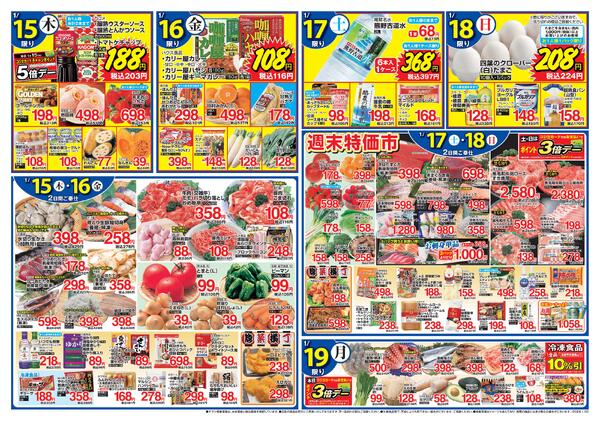 1月13日〜1月19日-2