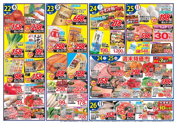 1月20日〜1月26日-2