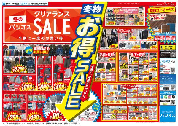 0107号_12026/01/07～2026/01/12new-1