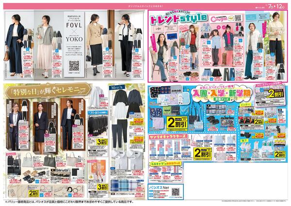 0107号_12026/01/07～2026/01/12new-2