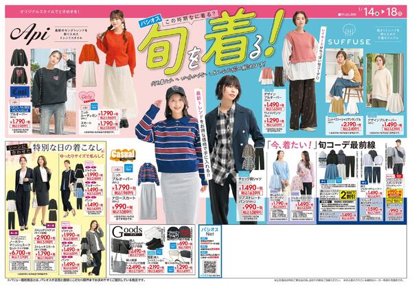 0114号_12026/01/14～2026/01/18new-2