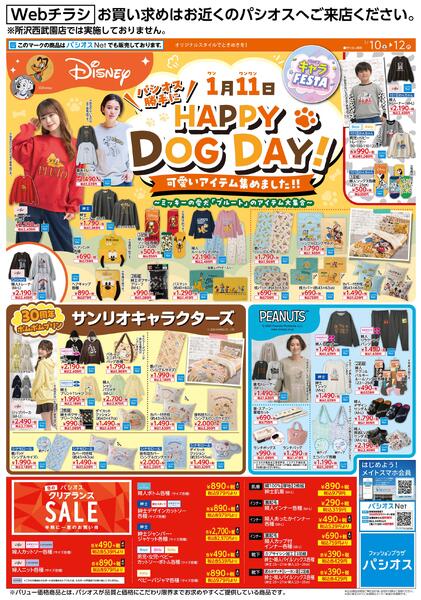 0110号WEB_12026/01/10～2026/01/12new-1