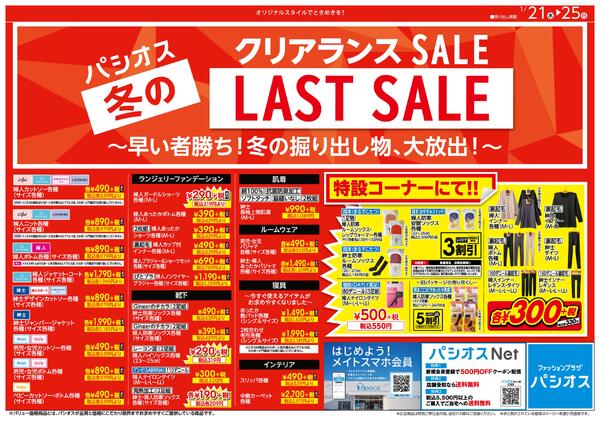 0121号_12026/01/21～2026/01/25new-1