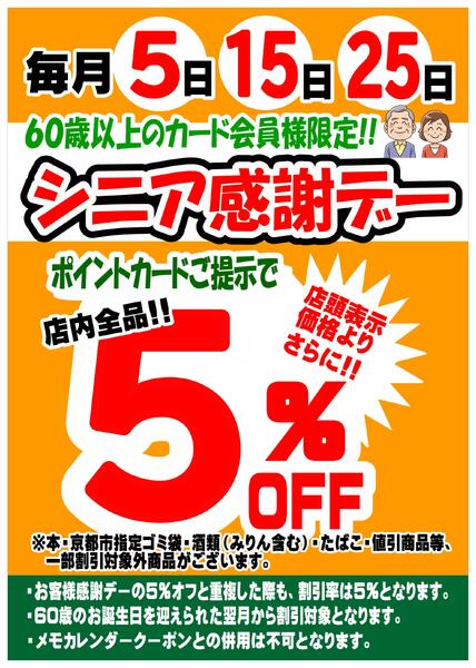 1月1日（木）～12月31日（木）-2