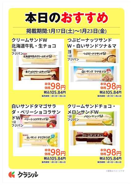 コノミヤ 本日のおすすめ-2