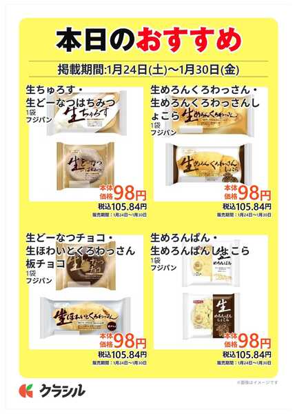 コノミヤ 本日のおすすめ-4