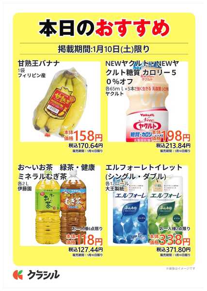 コノミヤ 本日のおすすめnew-1