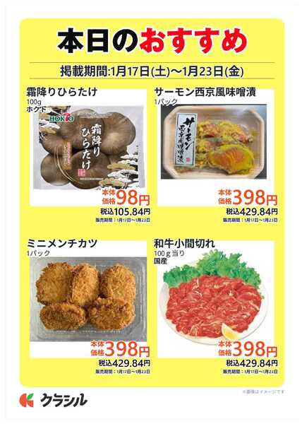 コノミヤ 本日のおすすめ-4