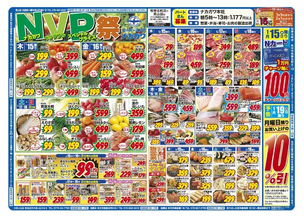 最新チラシnew-1