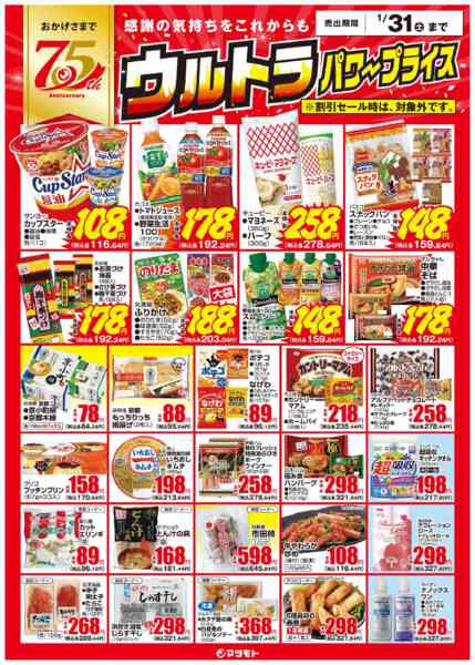 2026年1月6〜31日まで-1