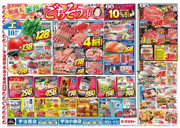 2026年1月10〜11日までnew-1