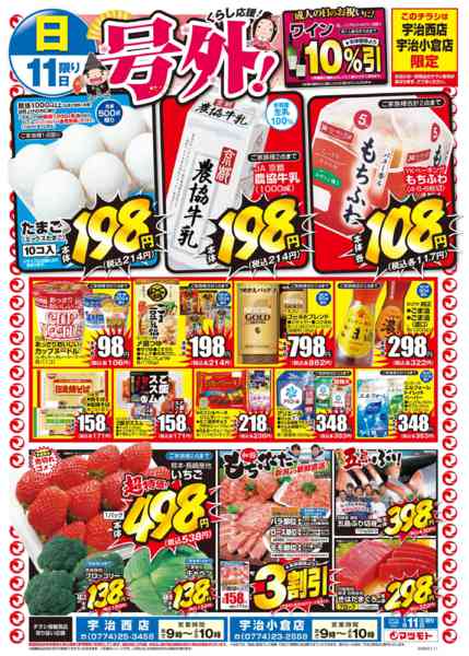 2026年1月11〜12日までnew-1