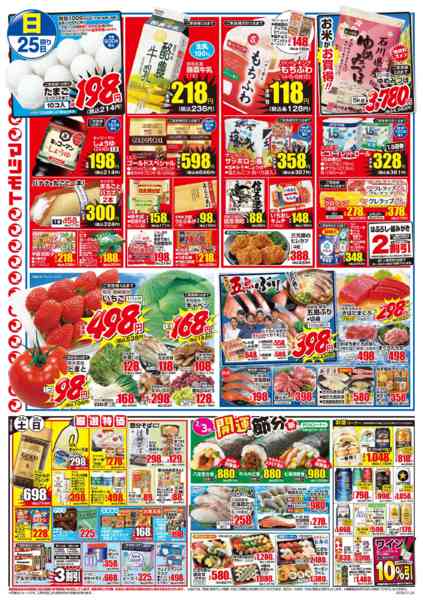 2026年1月24〜25日までnew-2