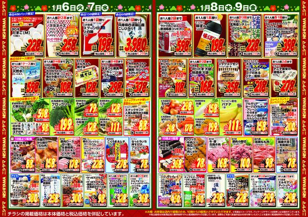 最新チラシnew-2