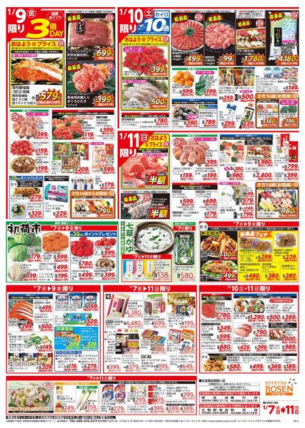 1/7～1/11new-2