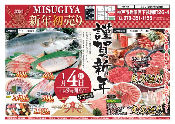 レギュラーチラシ-1