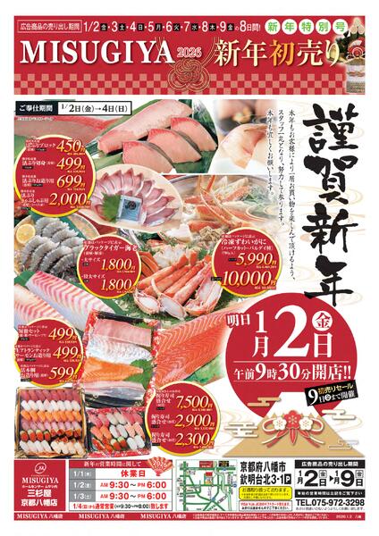 レギュラーチラシnew-2