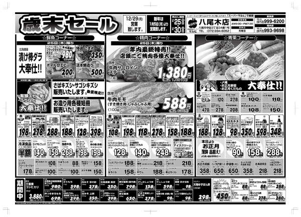 2025/12/25(木)〜12/31(水)分-1