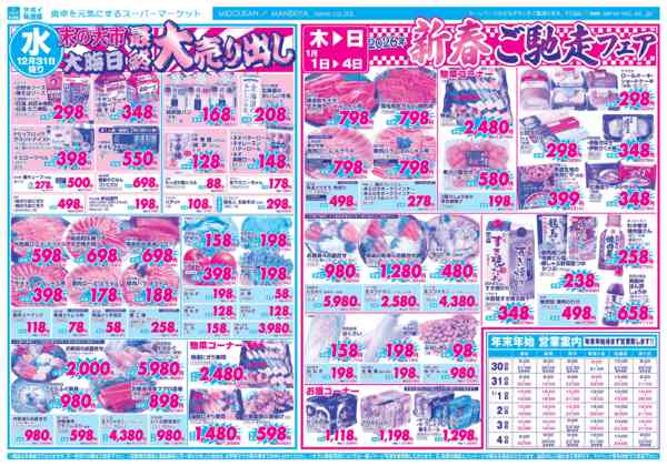 2025年12月30日〜2026年1月4日まで-2