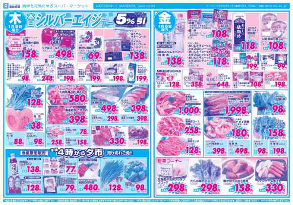 2026年1月7〜9日まで-2