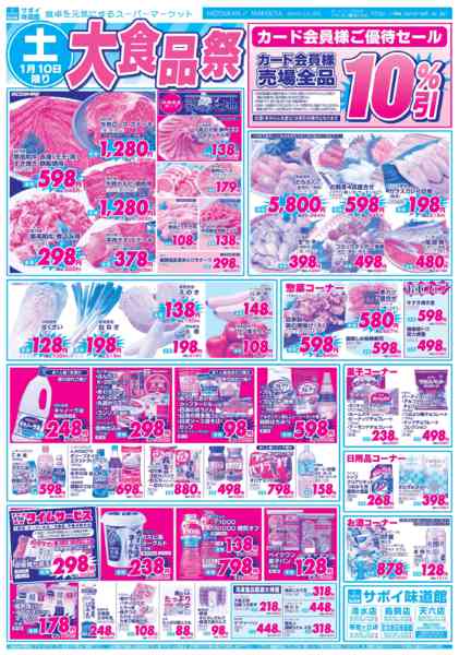 2026年1月10〜13日までnew-1