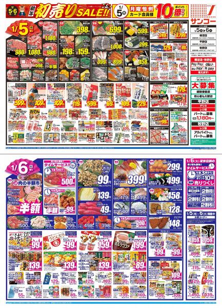 最新チラシnew-1