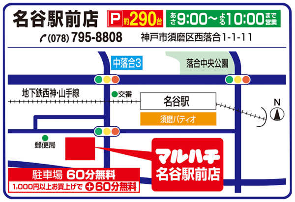 2025年8月4日〜2026年1月31日まで駐車場のご案内-1