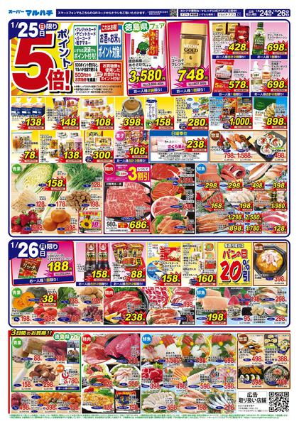 2026年1月24〜26日まで2026年01月24日～26日new-2