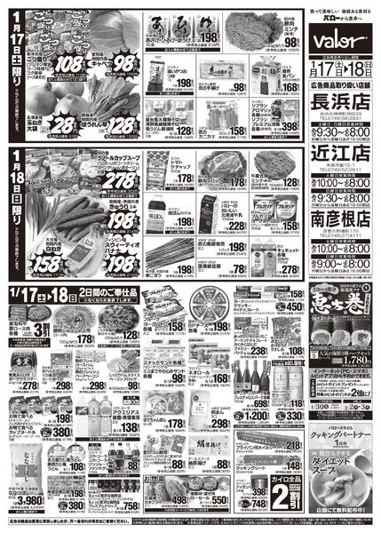 2026/1/17(土)〜2026/1/18(日)　お魚大市new-2