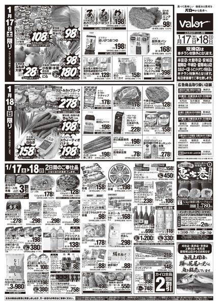 2026/1/17(土)〜2026/1/18(日)　お魚大市-2