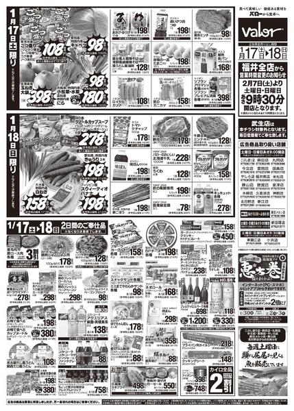 2026/1/17(土)〜2026/1/18(日)　お魚大市new-2