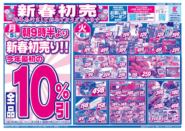 2026年01月4日new-1