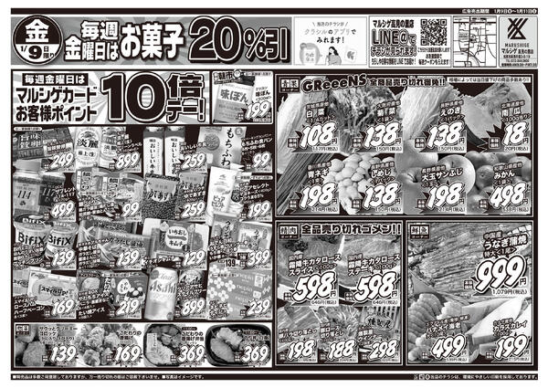 2026年01月8日new-3