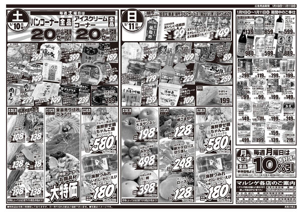 2026年01月8日new-4