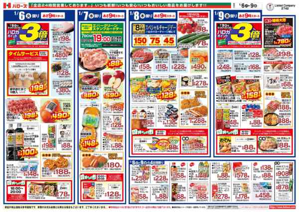 2026年1月6〜9日まで　１/6(火)～９(金)-2