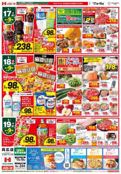 2026年1月17〜19日まで呉広店オープンセール⑦弾new-2