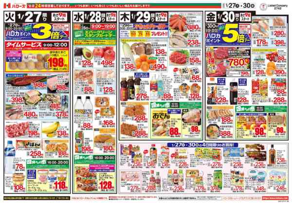 2026年1月27〜30日まで　１/２7(火)～３０(金)new-2