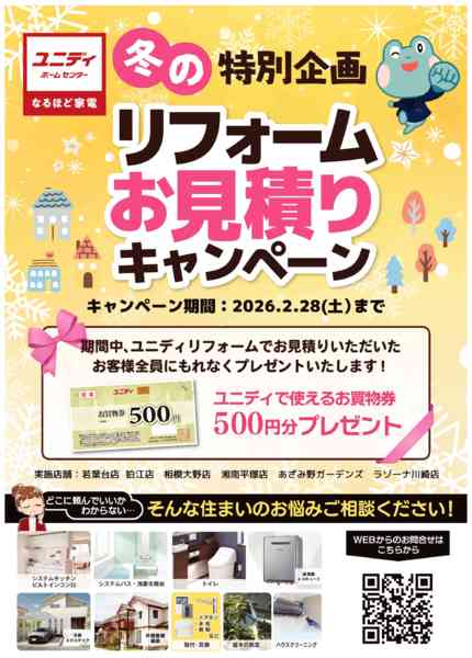 2026年1月17日〜2月28日までnew-1