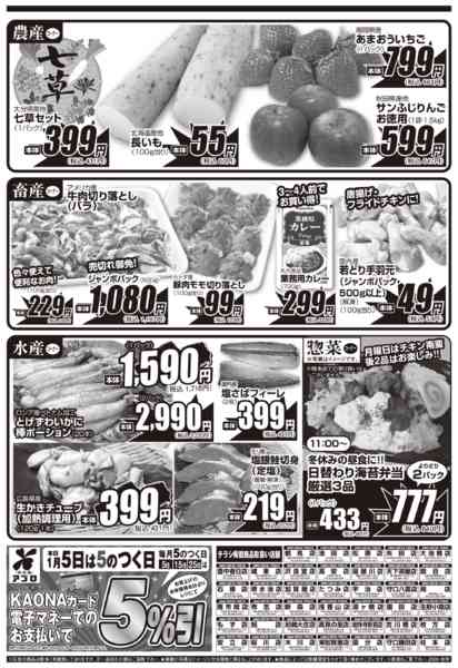 2026年1月5日限りnew-2