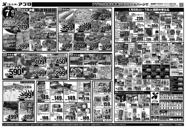 2026年1月6〜7日までnew-2