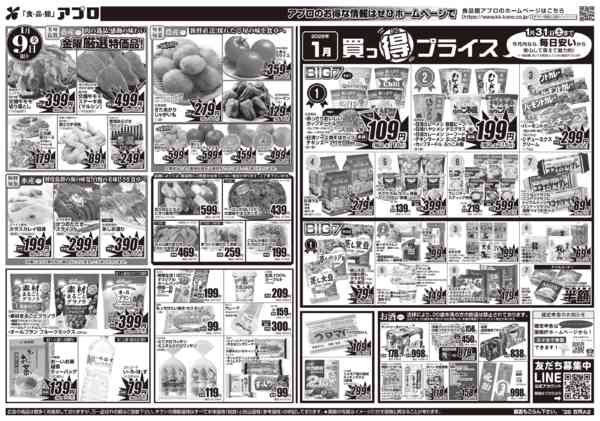 2026年1月8〜9日まで-2