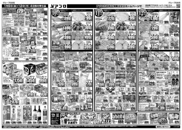 2026年1月9〜12日まで金曜感謝祭new-2