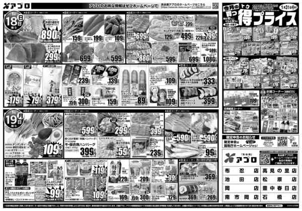 2026年1月17〜19日まで精肉ジャンボ市-2