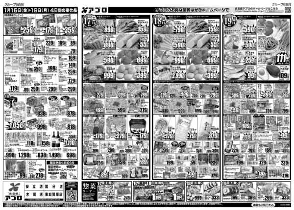 2026年1月16〜19日まで精肉ジャンボ市-2