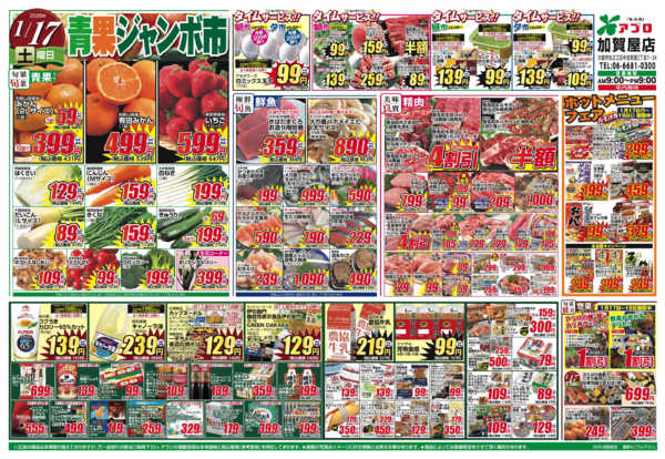 2026年1月17〜19日まで-1