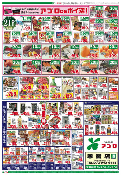 2026年1月20〜21日まで-2